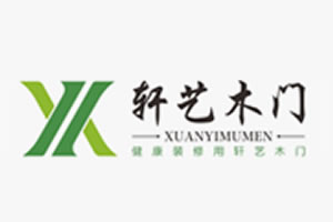 轩艺木门